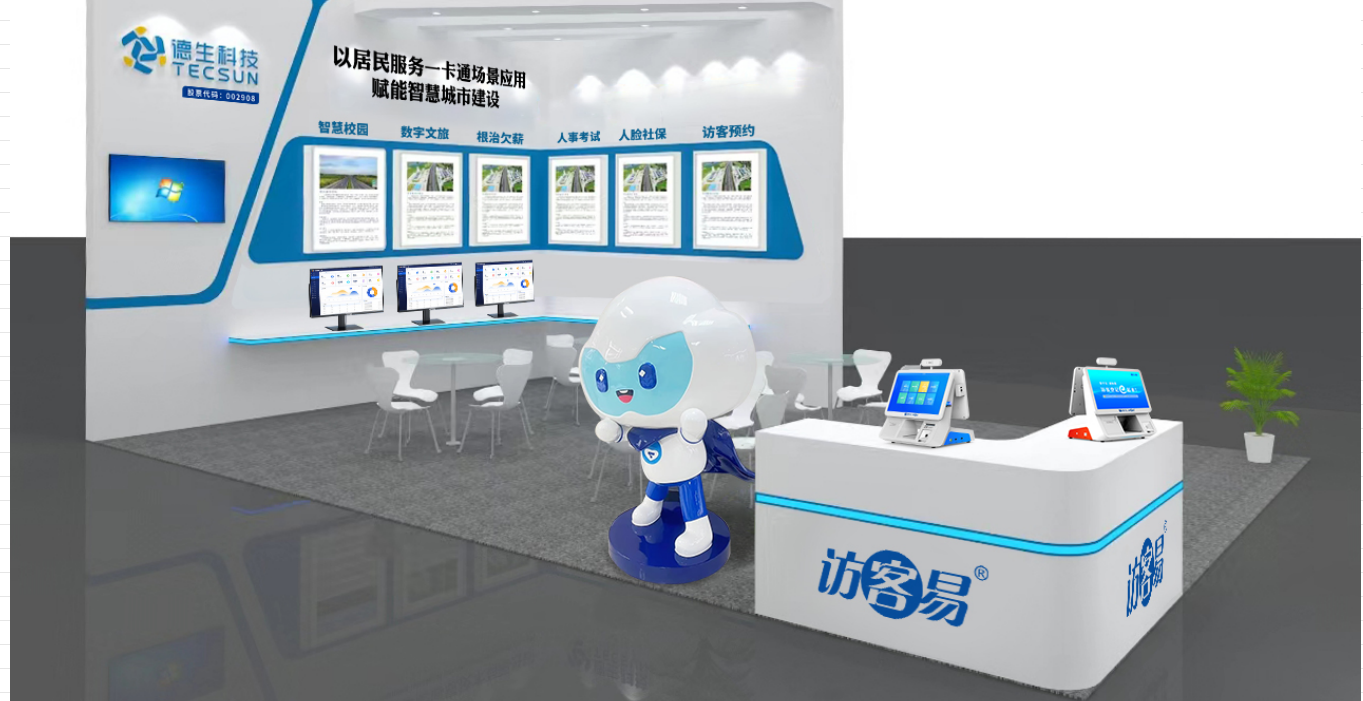 【重磅预告】贝斯特全球奢华科技将在深圳安博会上展示居民服务一卡通场景应用，诚邀您亲临现场！